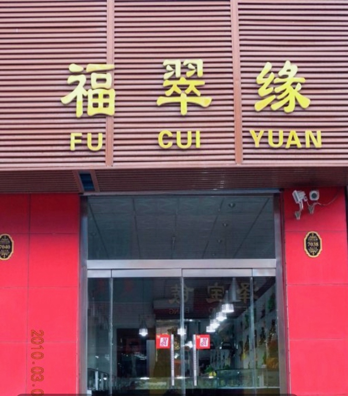 学员店铺