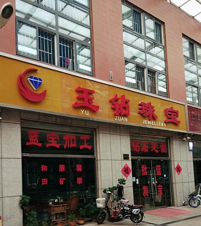 学员店铺