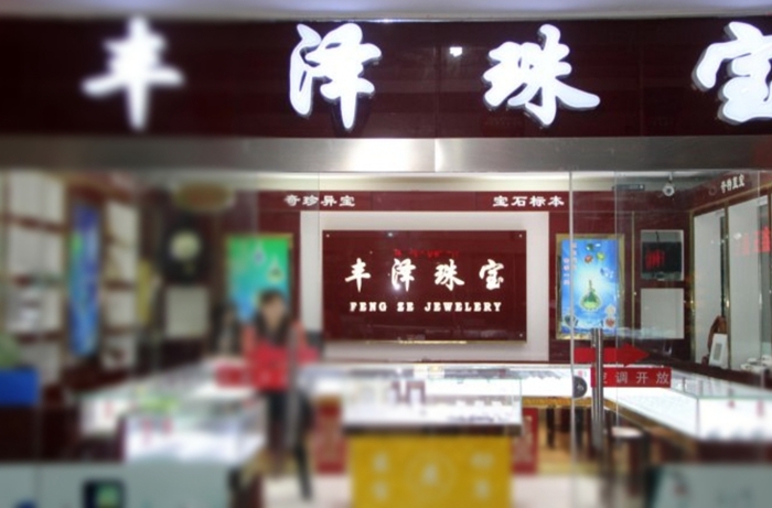 学员店铺